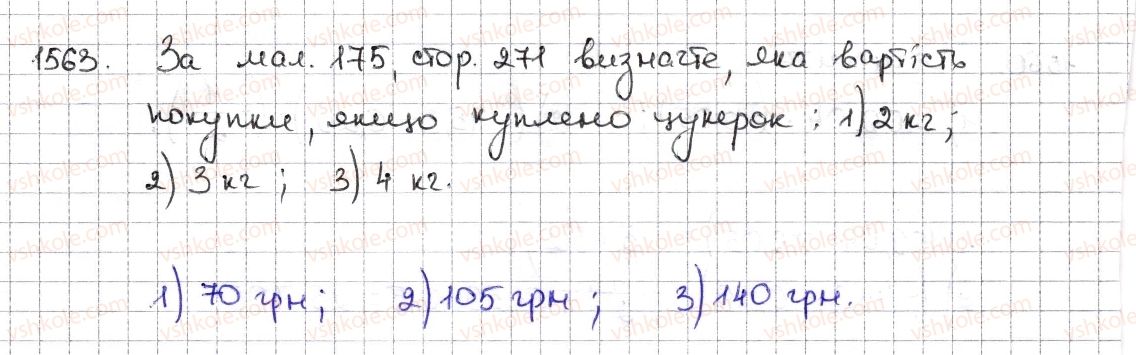 фото задание 1563 - § 35. графіки залежностей між величинами - розділ 5. вирази і рівняння