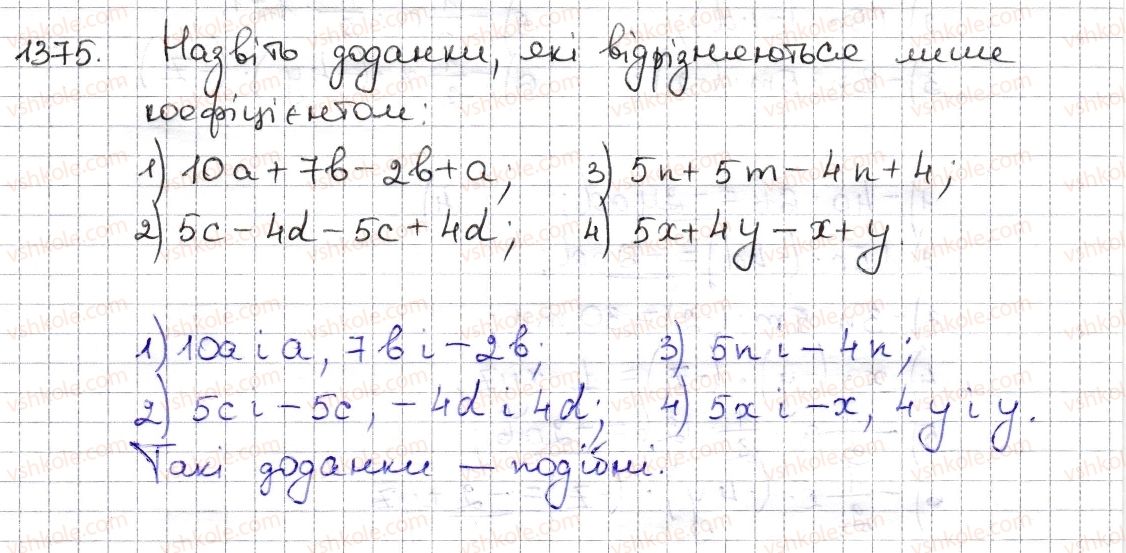 фото задание 1375 - § з0. вирази та їх спрощення - розділ 5. вирази і рівняння