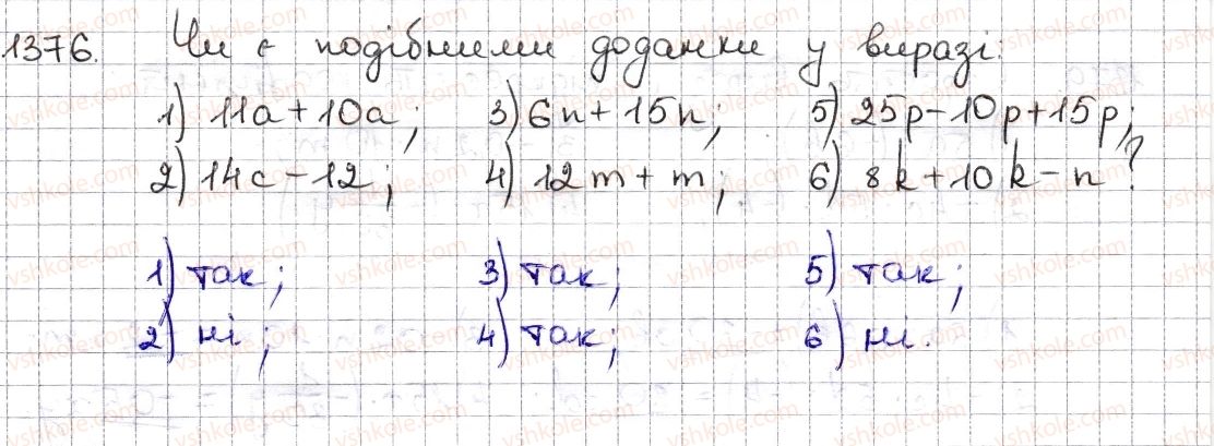 фото задание 1376 - § з0. вирази та їх спрощення - розділ 5. вирази і рівняння
