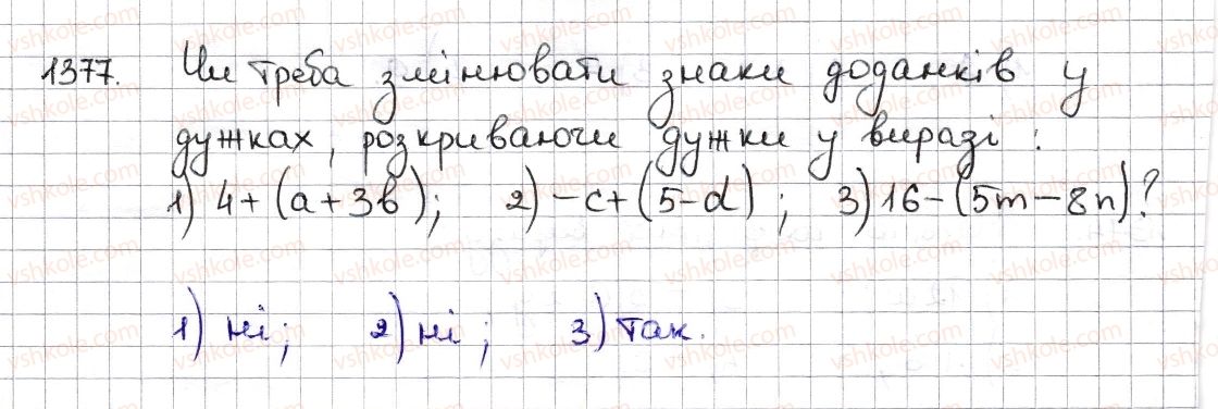 фото задание 1377 - § з0. вирази та їх спрощення - розділ 5. вирази і рівняння