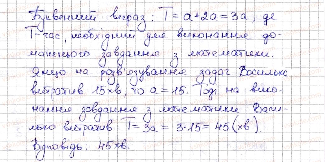 фото задание 1404 - § з0. вирази та їх спрощення - розділ 5. вирази і рівняння
