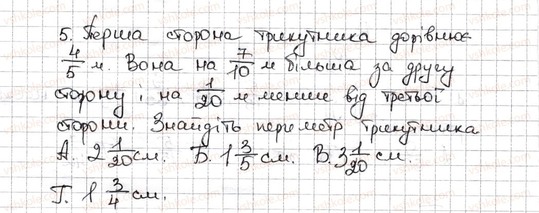 фото задание 5 - №1 - розділ 2 - тестові завдання до розділів
