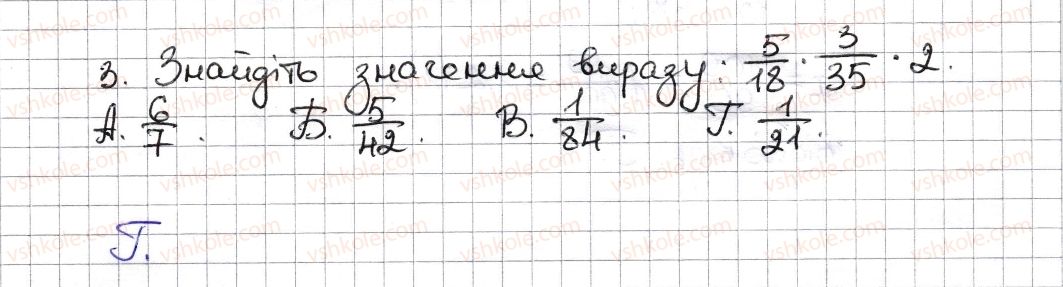 фото задание 3 - №2 - розділ 2 - тестові завдання до розділів