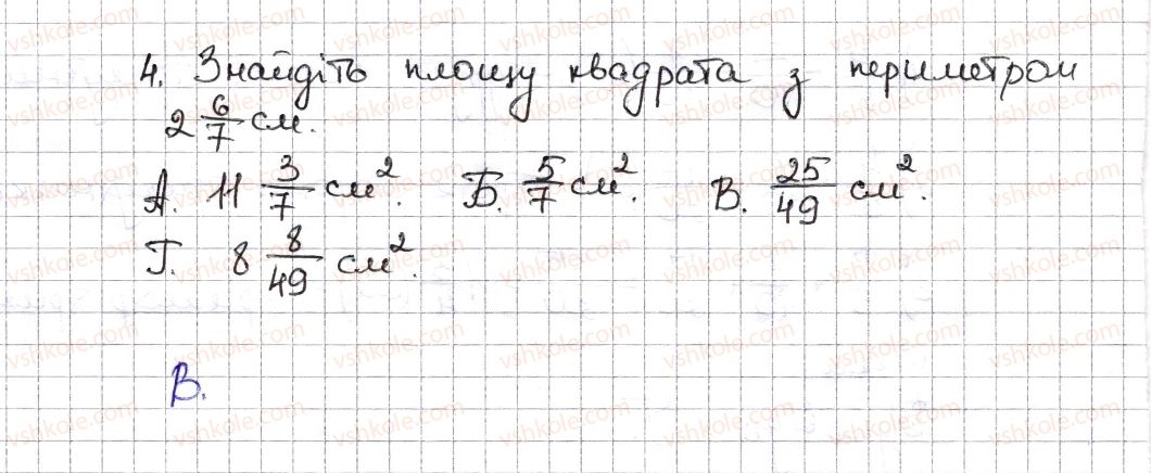 фото задание 4 - №2 - розділ 2 - тестові завдання до розділів