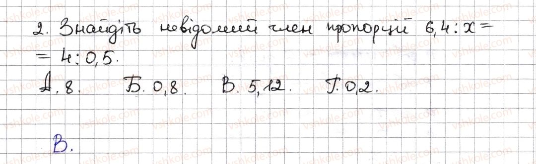 фото задание 2 - №1 - розділ 3 - тестові завдання до розділів