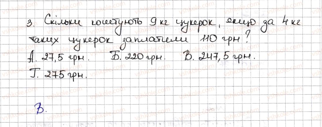 фото задание 3 - №1 - розділ 3 - тестові завдання до розділів