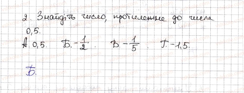 фото задание 2 - №1 - розділ 4 - тестові завдання до розділів
