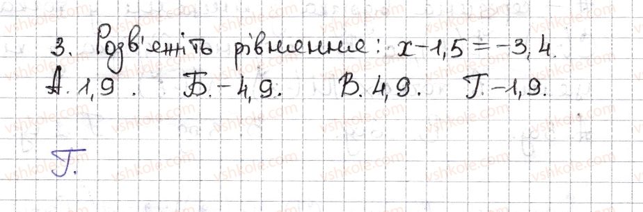 фото задание 3 - №2 - розділ 4 - тестові завдання до розділів