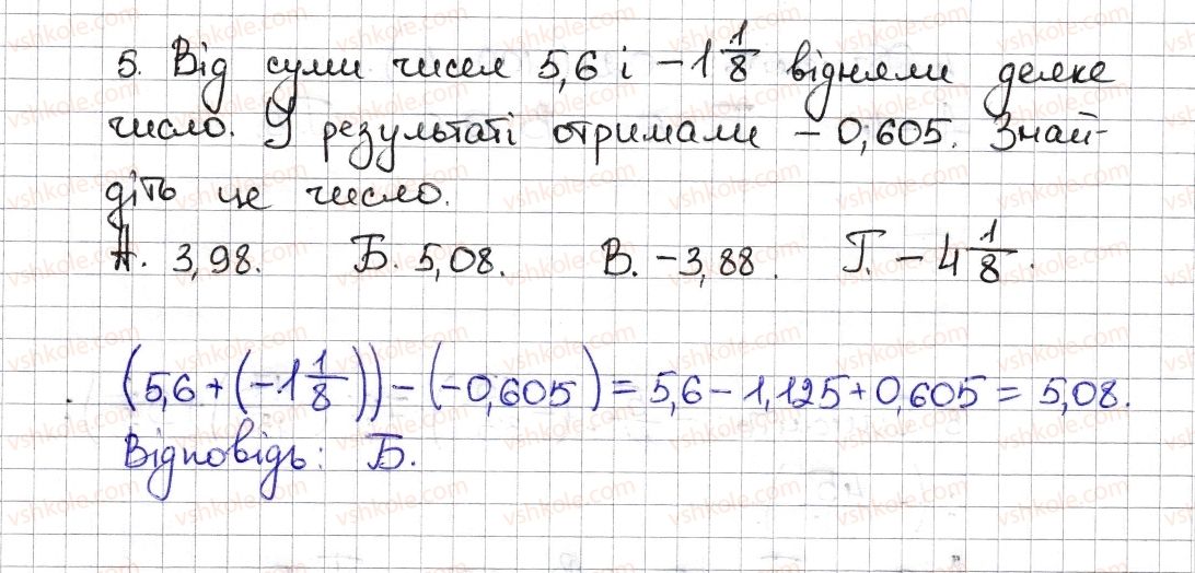 фото задание 5 - №2 - розділ 4 - тестові завдання до розділів