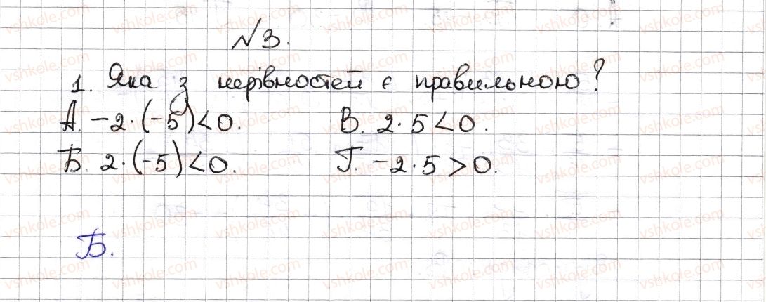 фото задание 1 - №3 - розділ 4 - тестові завдання до розділів