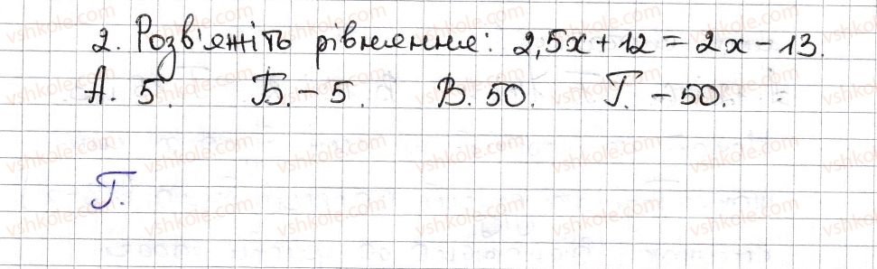 фото задание 2 - №1 - розділ 5 - тестові завдання до розділів