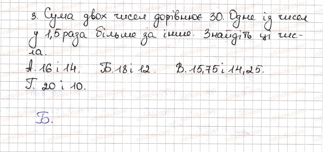 фото задание 3 - №1 - розділ 5 - тестові завдання до розділів