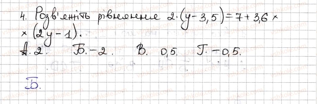 фото задание 4 - №1 - розділ 5 - тестові завдання до розділів