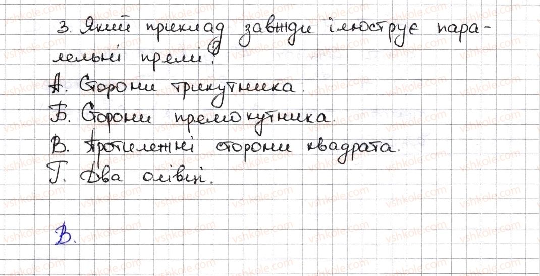 фото задание 3 - №2 - розділ 5 - тестові завдання до розділів