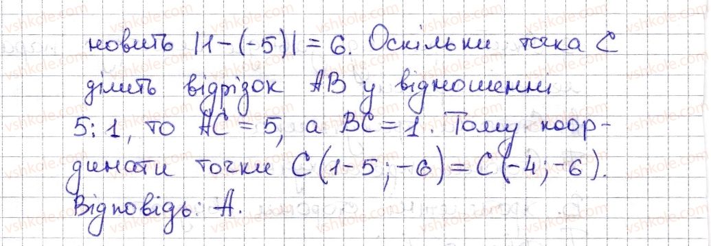 фото задание 5 - №2 - розділ 5 - тестові завдання до розділів