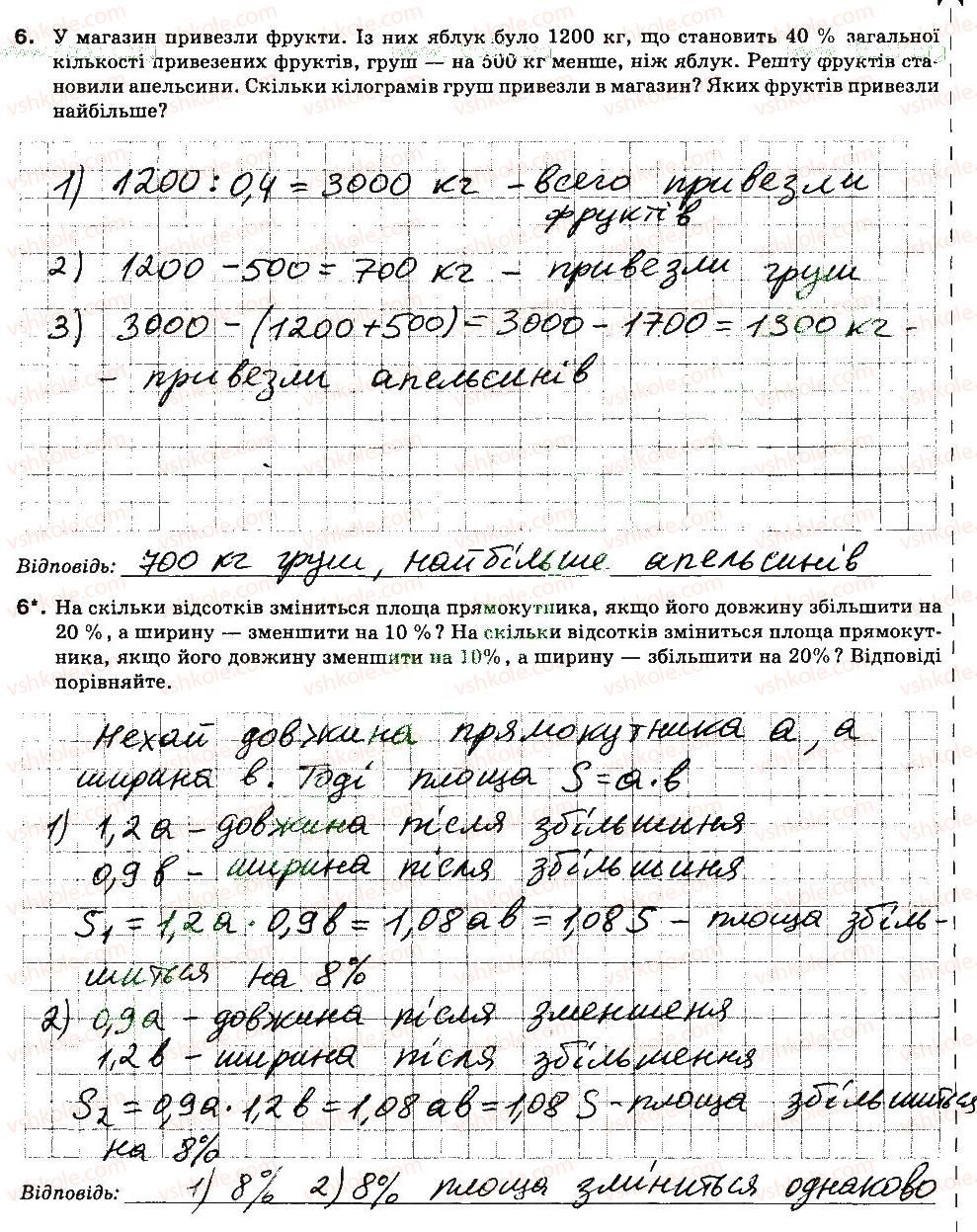 фото задание в1 - контрольна робота 5 - контрольні роботи