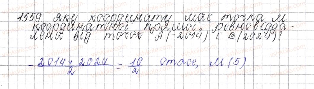 фото задание 1559 - для тих, хто любить математику
