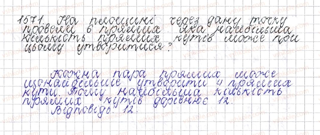фото задание 1571 - для тих, хто любить математику
