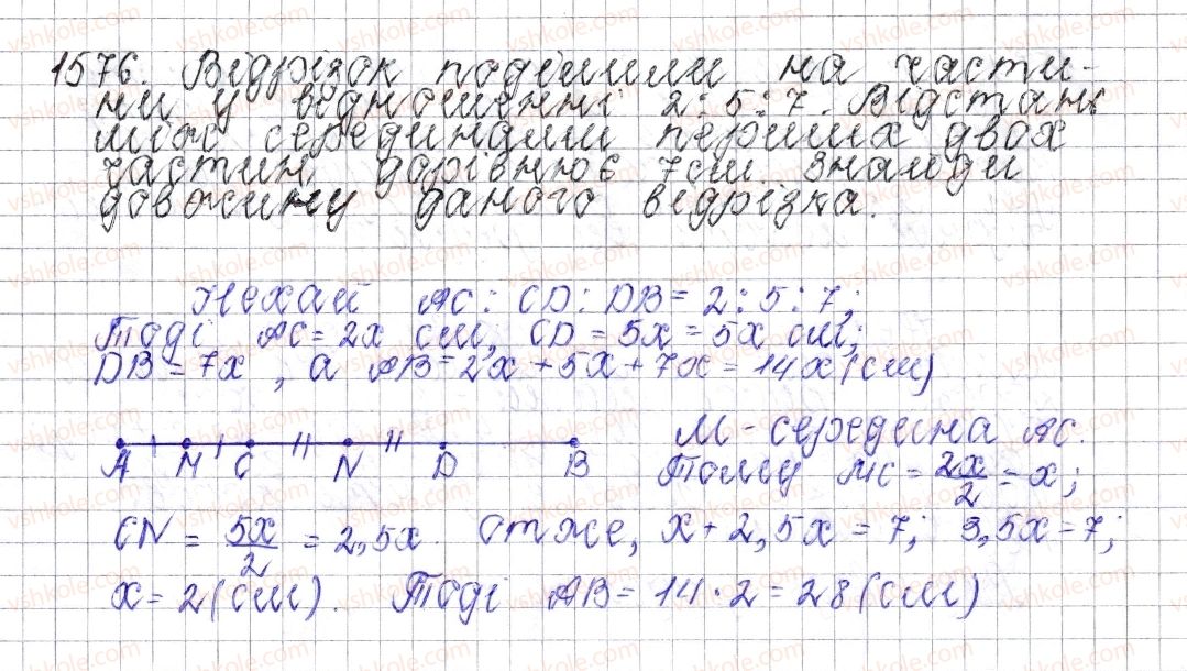 фото задание 1576 - для тих, хто любить математику
