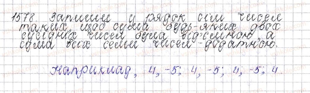 фото задание 1578 - для тих, хто любить математику