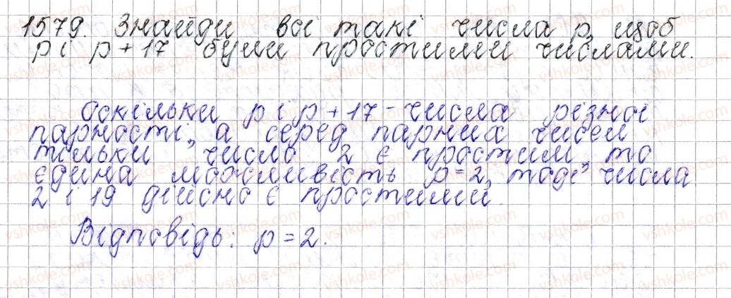 фото задание 1579 - для тих, хто любить математику