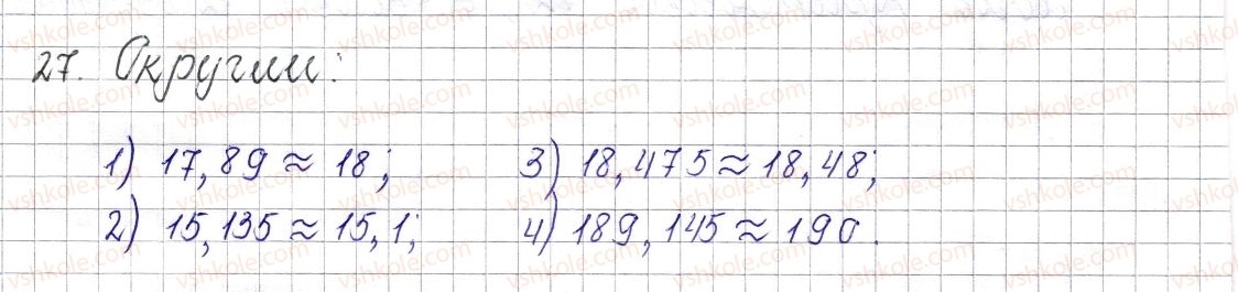 фото задание 27 - § 1. дільники і кратні натурального числа - розділ 1. подільність натуральних чисел