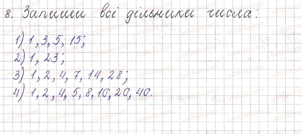 фото задание 8 - § 1. дільники і кратні натурального числа - розділ 1. подільність натуральних чисел