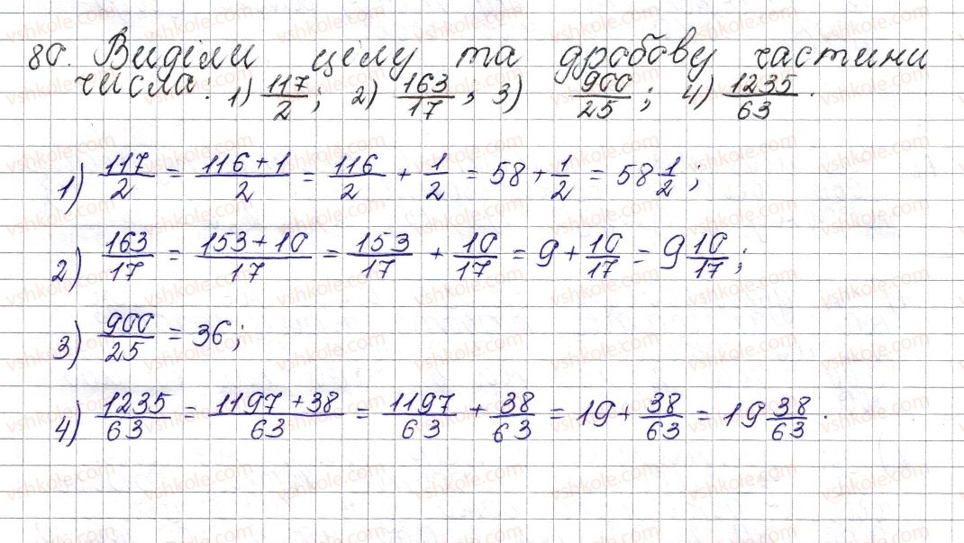 фото задание 80 - § 4. прості та складені числа - розділ 1. подільність натуральних чисел