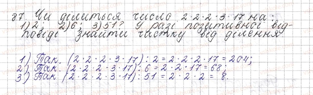 фото задание 87 - § 5. розкладання чисел на прості множники - розділ 1. подільність натуральних чисел