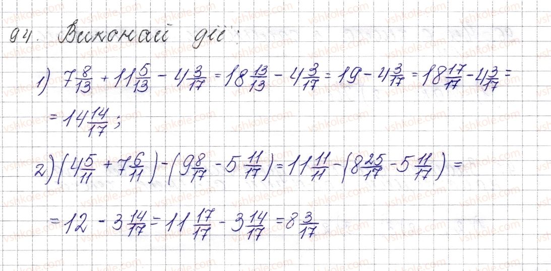 фото задание 94 - § 5. розкладання чисел на прості множники - розділ 1. подільність натуральних чисел