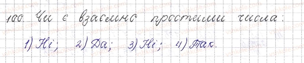 фото задание 100 - § 6. найбільший спільний дільник - розділ 1. подільність натуральних чисел