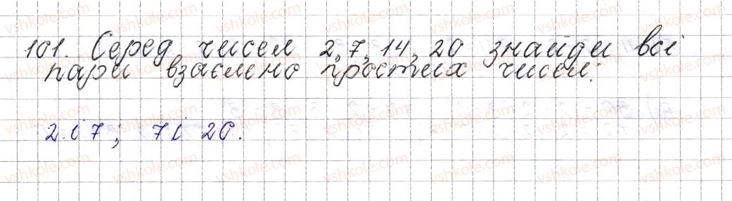 фото задание 101 - § 6. найбільший спільний дільник - розділ 1. подільність натуральних чисел