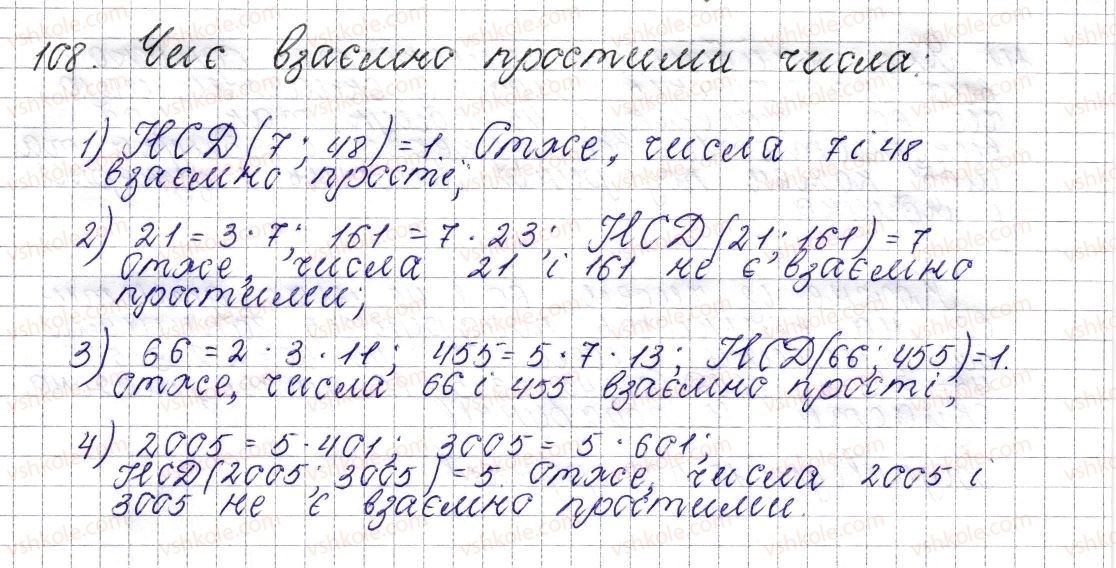 фото задание 108 - § 6. найбільший спільний дільник - розділ 1. подільність натуральних чисел