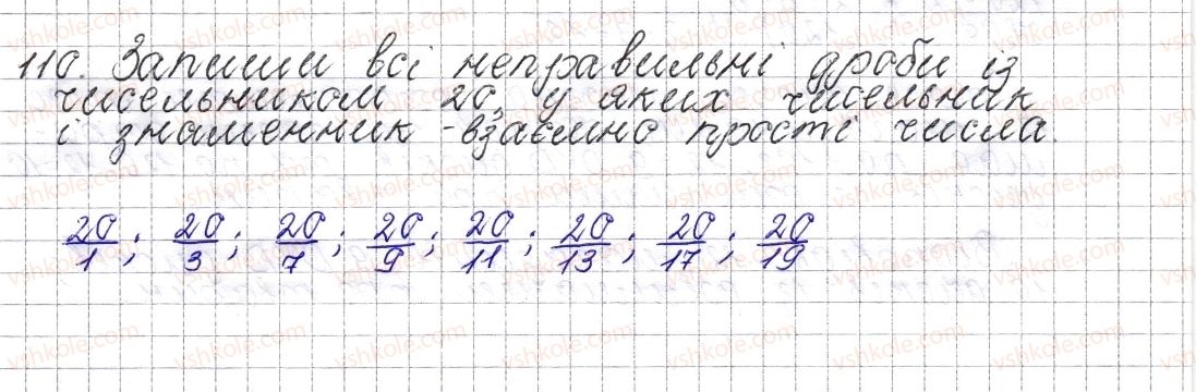 фото задание 110 - § 6. найбільший спільний дільник - розділ 1. подільність натуральних чисел