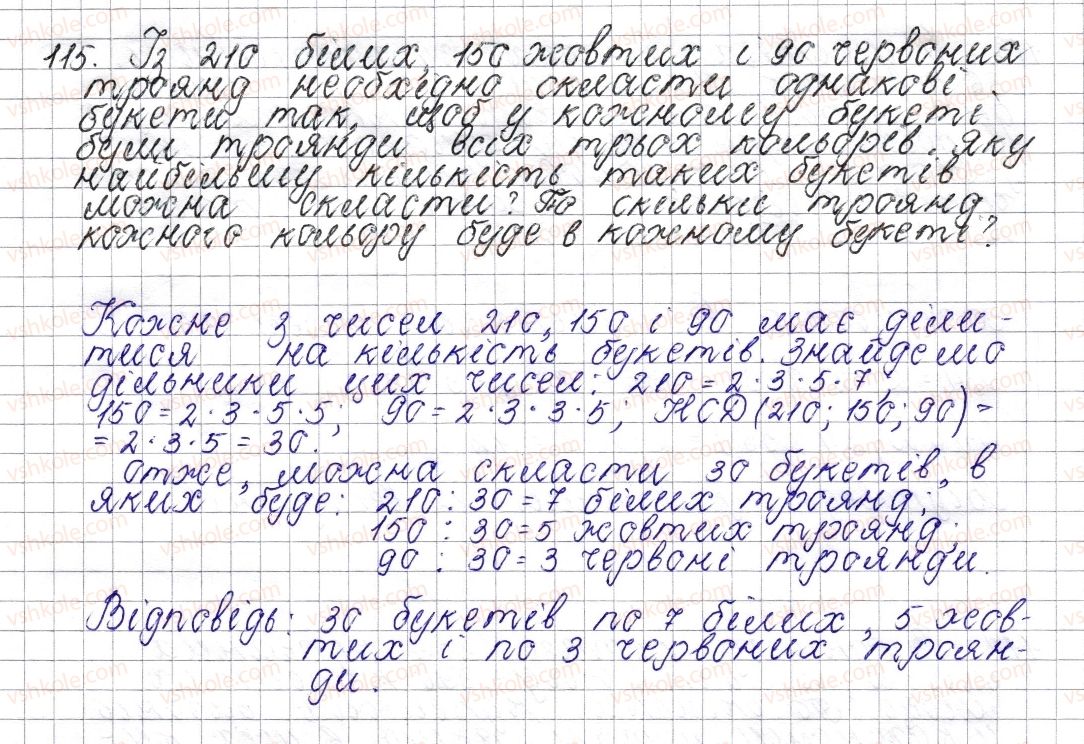 фото задание 115 - § 6. найбільший спільний дільник - розділ 1. подільність натуральних чисел