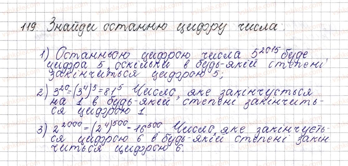 фото задание 119 - § 6. найбільший спільний дільник - розділ 1. подільність натуральних чисел