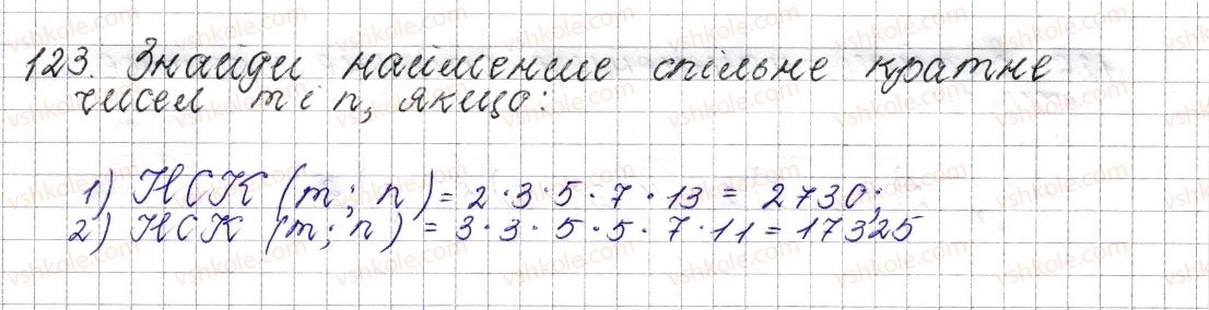 фото задание 123 - § 7. найменше спільне кратне - розділ 1. подільність натуральних чисел
