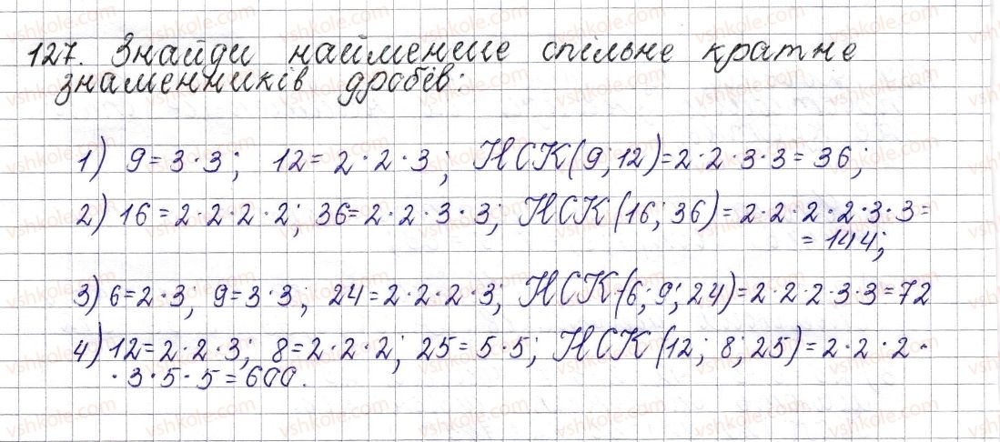 фото задание 127 - § 7. найменше спільне кратне - розділ 1. подільність натуральних чисел