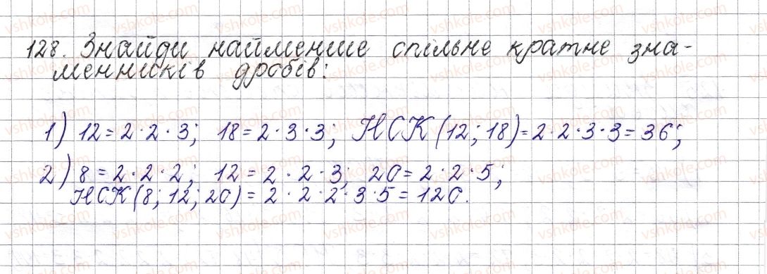 фото задание 128 - § 7. найменше спільне кратне - розділ 1. подільність натуральних чисел