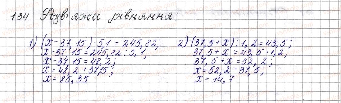 фото задание 134 - § 7. найменше спільне кратне - розділ 1. подільність натуральних чисел