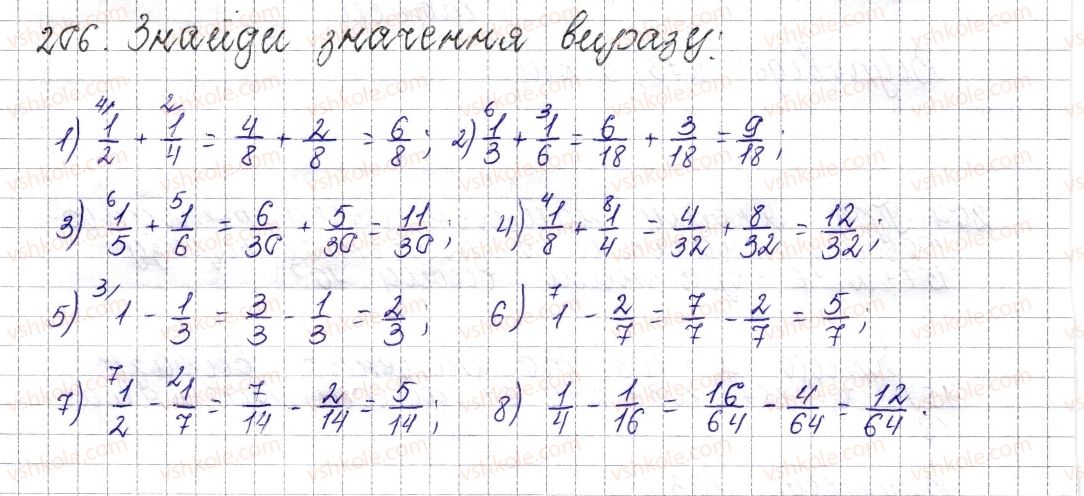 фото задание 206 - § 10. додавання і віднімання дробів з різними знаменниками - розділ 2. звичайні дроби