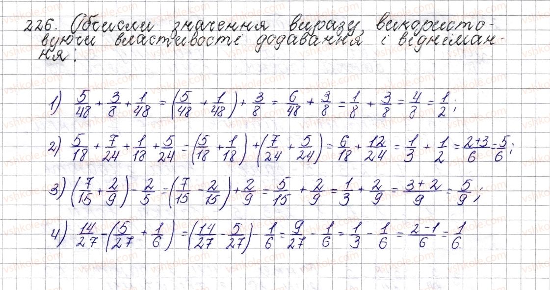 фото задание 226 - § 10. додавання і віднімання дробів з різними знаменниками - розділ 2. звичайні дроби