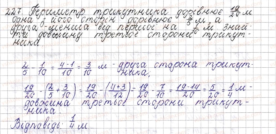 фото задание 227 - § 10. додавання і віднімання дробів з різними знаменниками - розділ 2. звичайні дроби