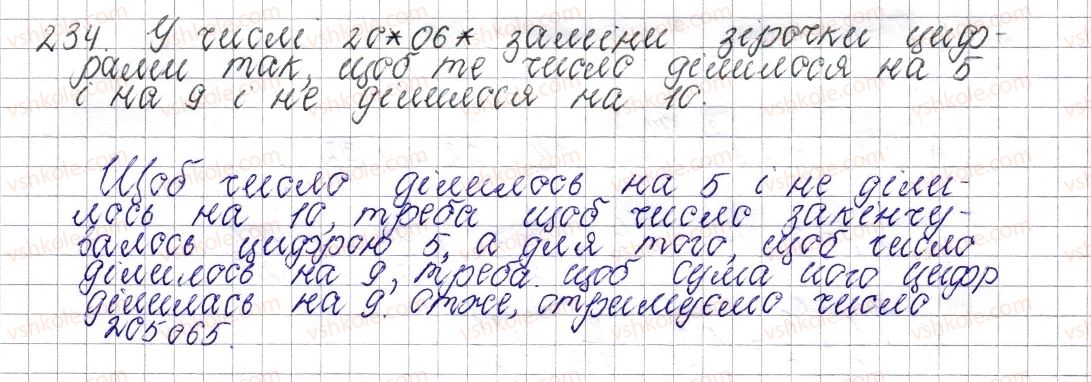 фото задание 234 - § 10. додавання і віднімання дробів з різними знаменниками - розділ 2. звичайні дроби