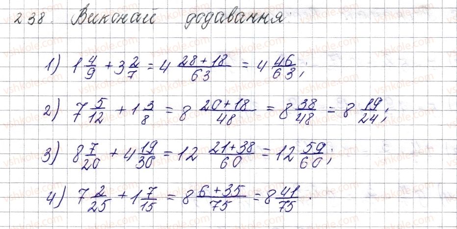 фото задание 238 - § 11. додавання і віднімання мішаних чисел - розділ 2. звичайні дроби