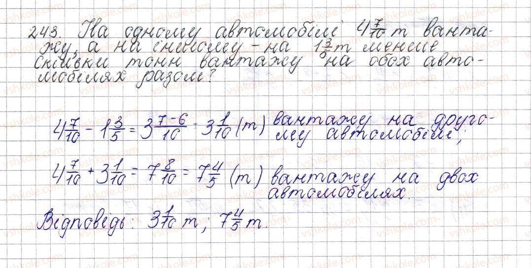 фото задание 243 - § 11. додавання і віднімання мішаних чисел - розділ 2. звичайні дроби