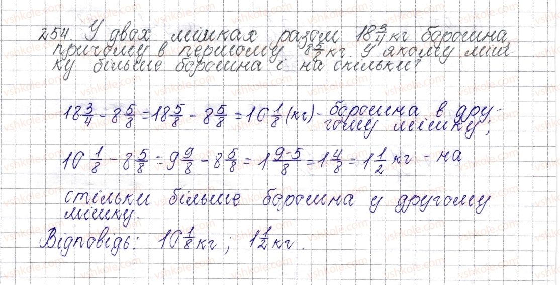 фото задание 254 - § 11. додавання і віднімання мішаних чисел - розділ 2. звичайні дроби