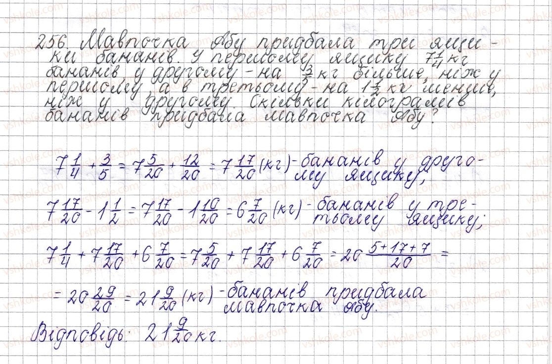 фото задание 256 - § 11. додавання і віднімання мішаних чисел - розділ 2. звичайні дроби