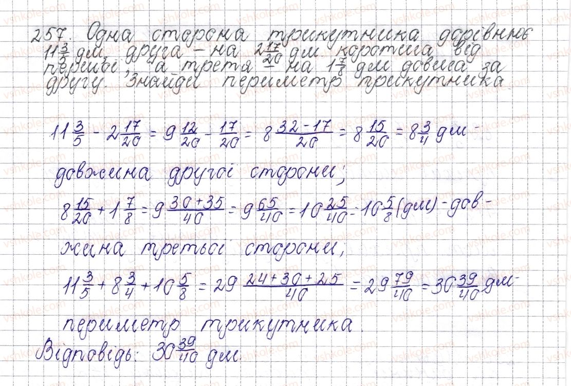 фото задание 257 - § 11. додавання і віднімання мішаних чисел - розділ 2. звичайні дроби