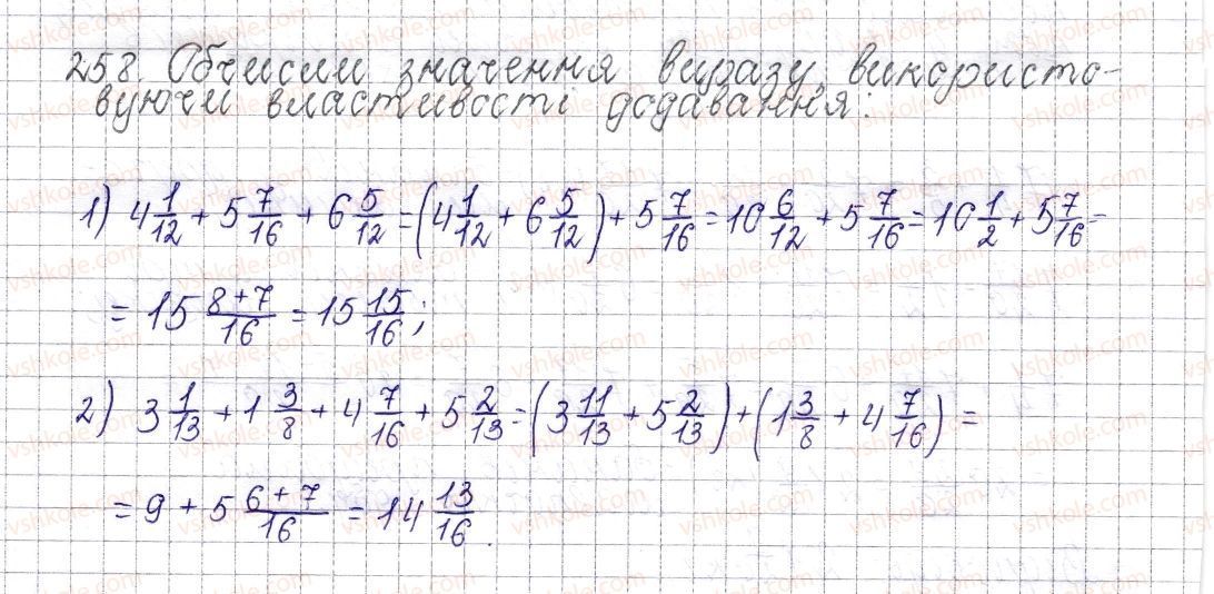 фото задание 258 - § 11. додавання і віднімання мішаних чисел - розділ 2. звичайні дроби
